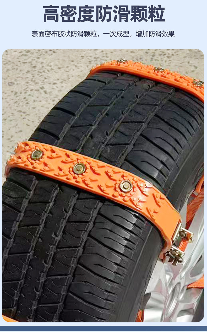 Car Anti-Skid Chain 2025 New Anti-Skid Chain Winter Car Off-Road Tire Universal Tpu3 Nail Anti-Skid Chain