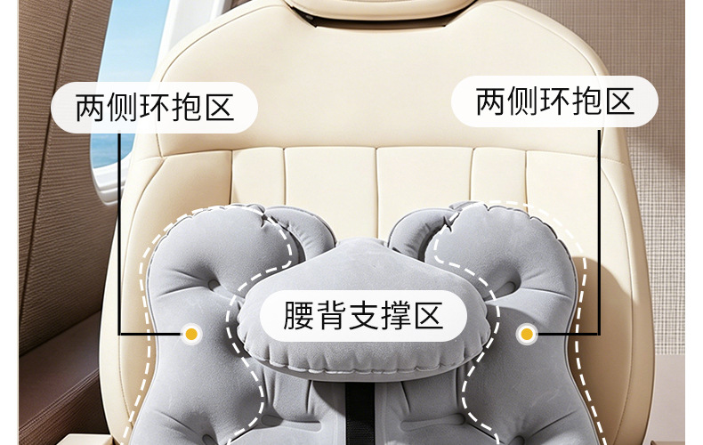 Press-to-inflate lumbar support, portable and foldable car seat cushion, provides waist support for long periods of sitting, ideal for airplane and high-speed train travel