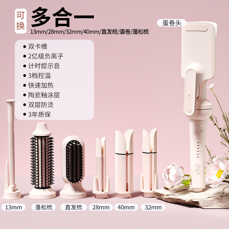 跨境全自动卷发棒多合一直发梳夹板蛋卷夹蓬松梳持久定型不伤发|undefined