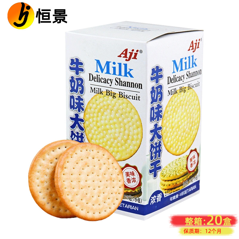 Aji milk big cake 175g goat milk seaweed flavor big cake breakfast meal replacement biscuit casual gift bag snack