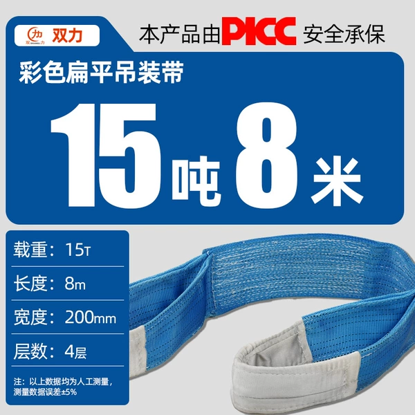 15 tons 8 meters (blue)
