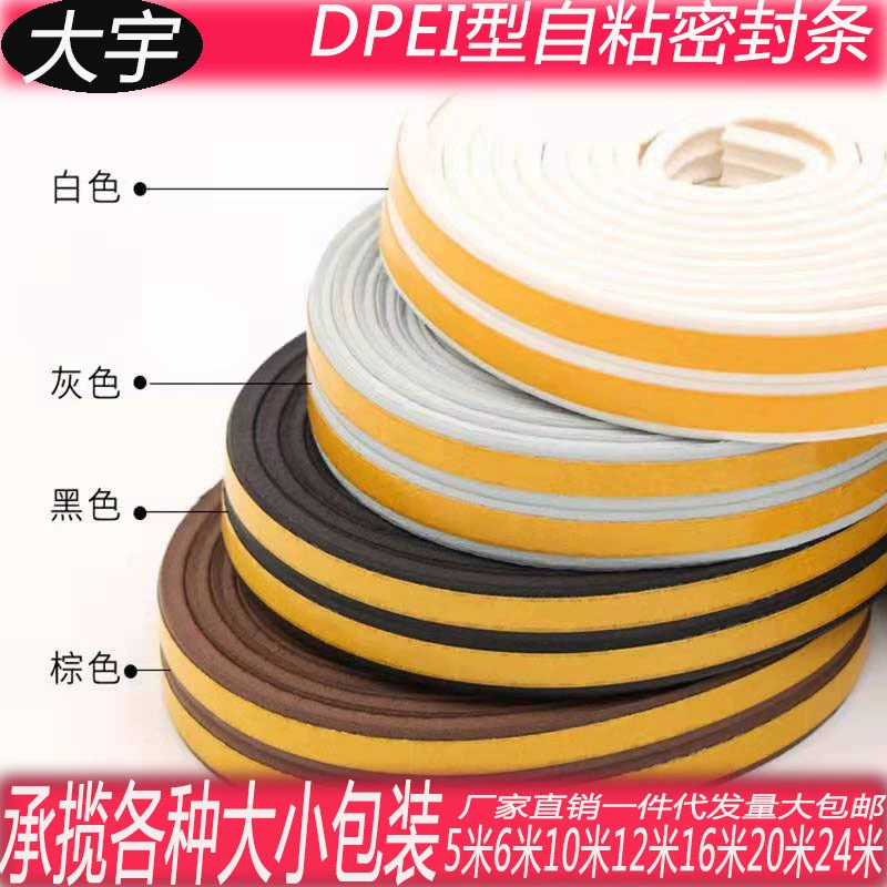 Производители поставляют Профессиональные производственные двери и окна типа EPDI, самоклеящаяся поролоновая губка, уплотнительная лента, размер упаковки можно заказать