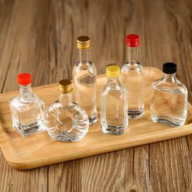 厂家50ml小酒瓶玻璃白酒瓶迷你药酒瓶透明酒瓶玻璃瓶自酿梅酒空瓶