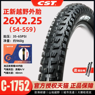 Non-industrial tires, 29 Inches 1.95 Bicycle Inner - c1752-26x225-outer-tire-meizui-48-inner-tube-free-pry-bar