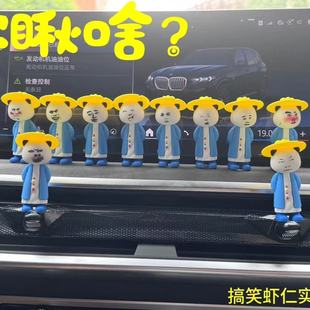 Shrimp Figurine Animation Shrimp Anime Shrimp Ornament Essential for Binge-Watching Gift for Best Friend Car Ornament Doll