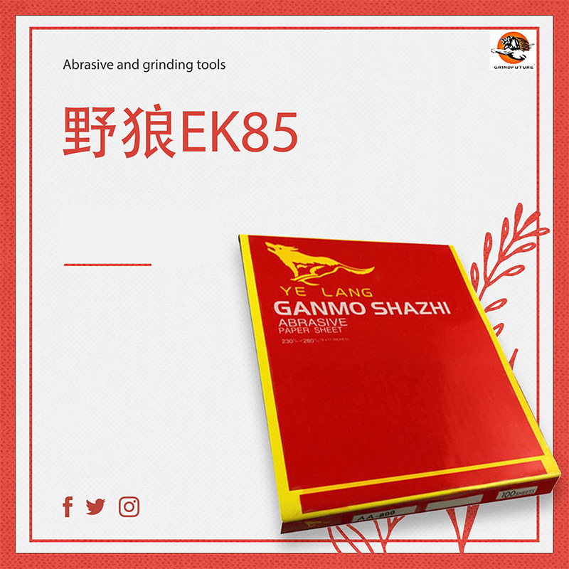 野狼EK85干磨砂纸厂家直批五金家具金属打磨抛光专用锋利防堵