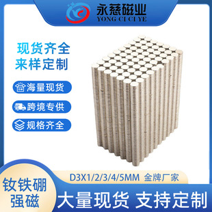 D3~5mm���l���b�Y�б�����FƬN52��Ҏ���S�F���AƬ��������ʯ