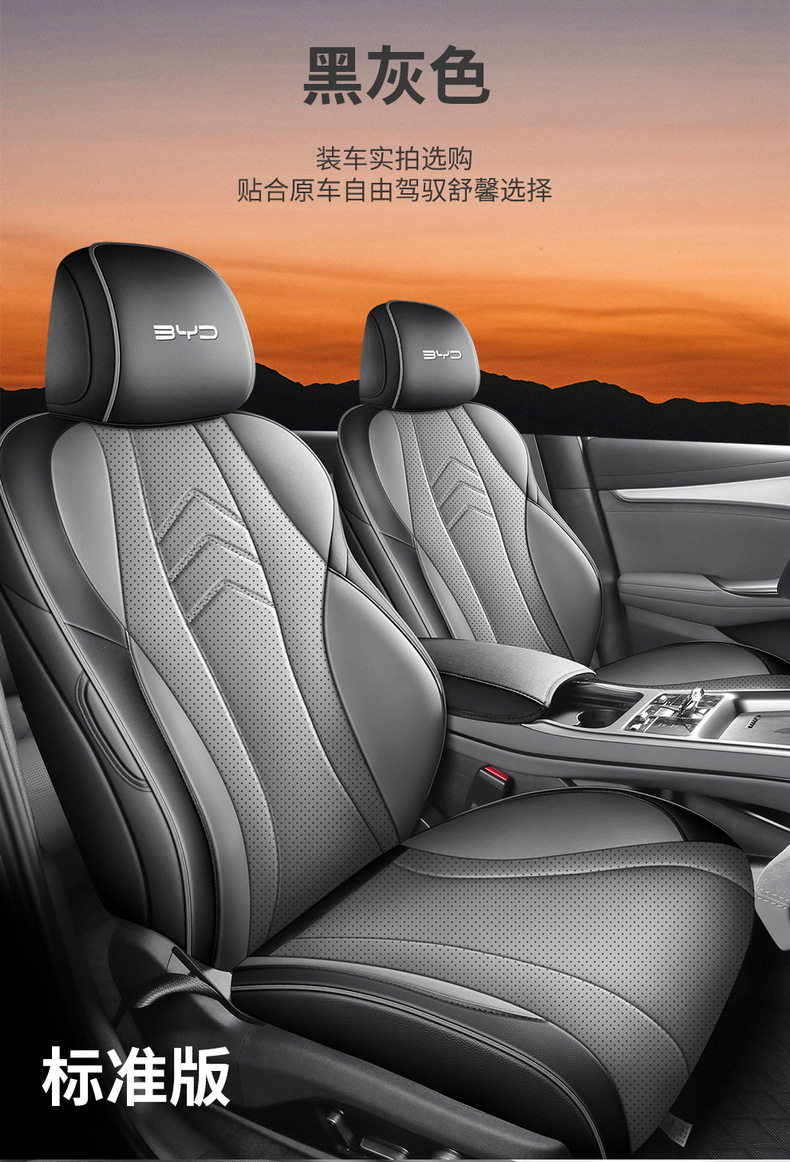2026 Byd Seal 07Ev Special Car Seat Cover 705 Premium Edition/Flagship Edition All-Season Full-Cover Seat Cushion