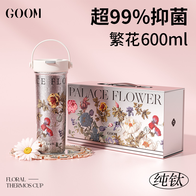 GOOM芸術手描きコップ2025新型保温ストローコーヒーカップ高颜値女神祭誕生日プレゼント|undefined