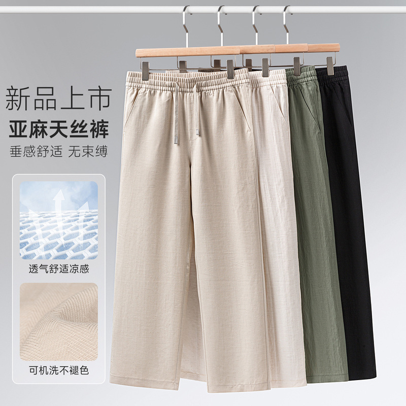 【Linen + Tencel】Spring and Summer Tencel Linen Pants for Men, Casual Loose Straight-Leg Long Pants, Thin Style 【Linen + Tencel】Spring and Summer Tencel Linen Pants for Men, Casual Loose Straight-Leg Long Pants, Thin Style
