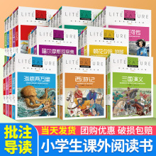 学生课外阅读书籍彩图安徒生童话格林童话爱的教全解版整件拼包