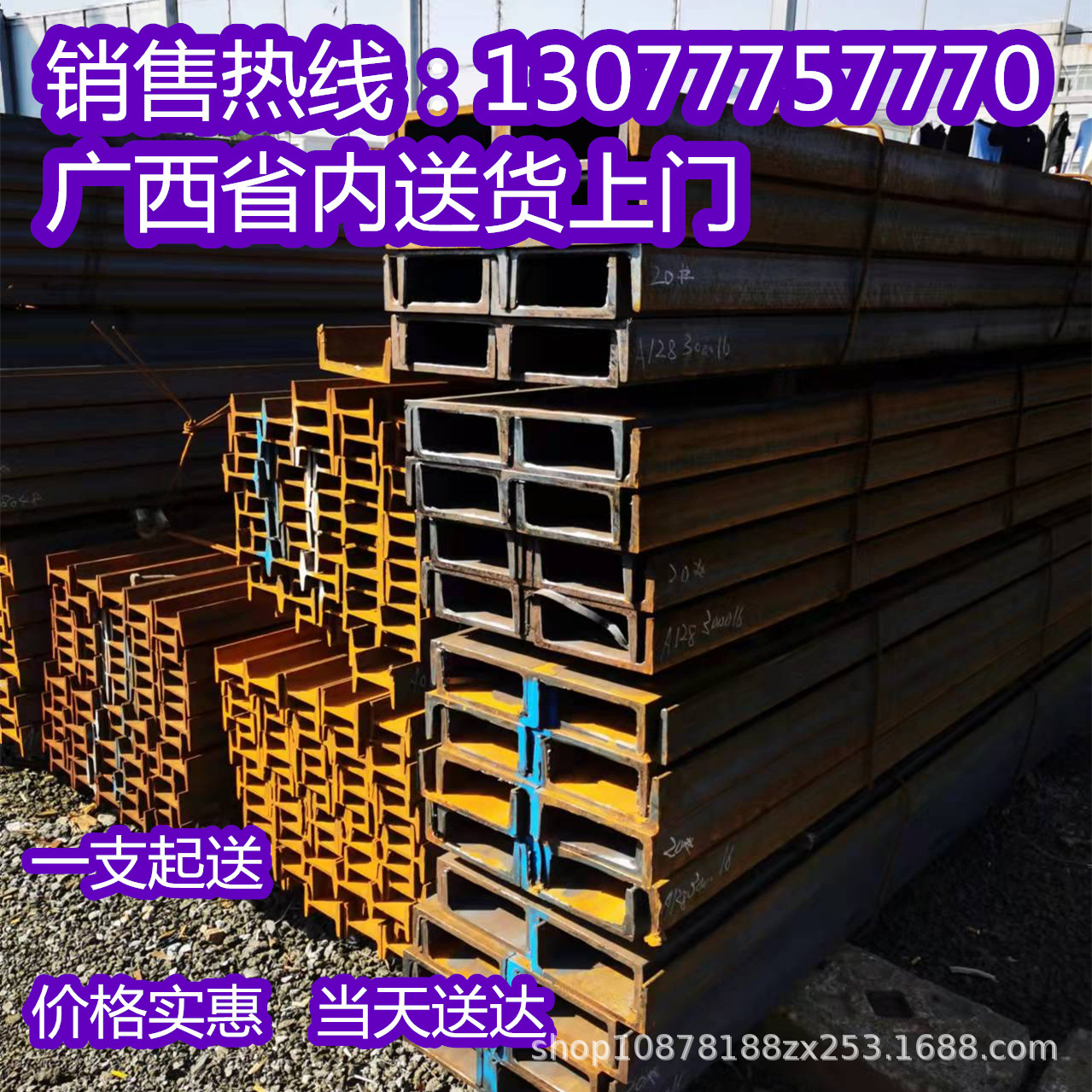槽钢 热镀锌槽钢 U型钢 C型钢 防城港阁楼槽钢 #6.3#10#12 批发切