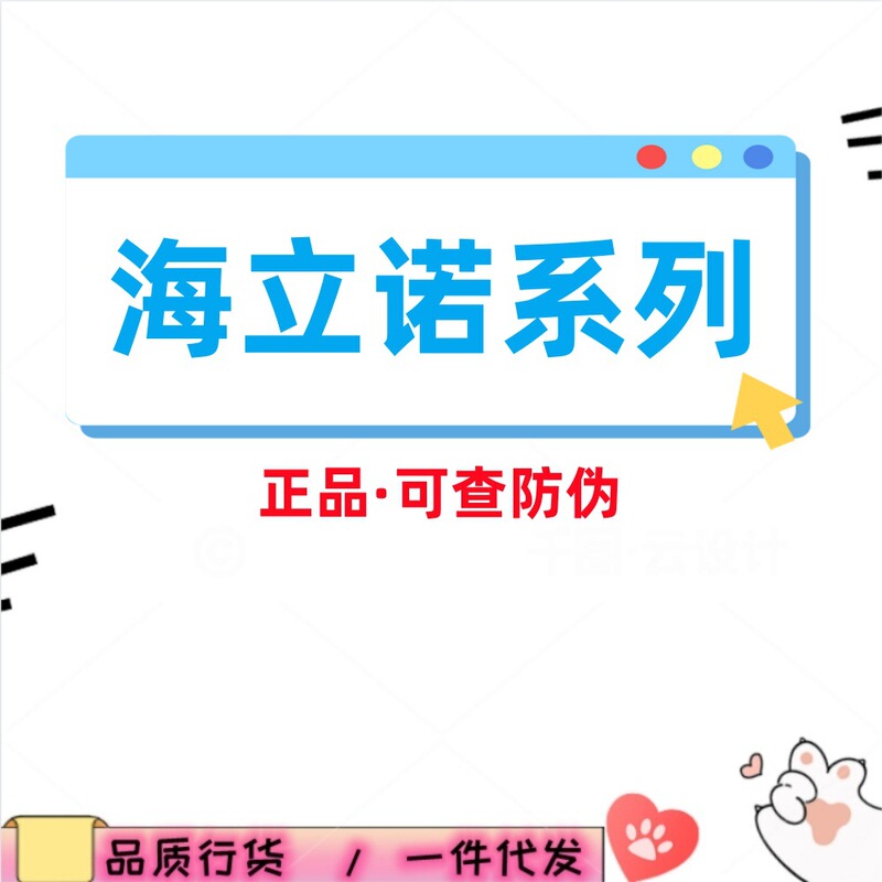 You Can Check the Anti-Counterfeiting Hailinuo Series Immune Globulin Powder Pet Fish Oil Dog and Cat Nutritional Paste Liquid Calcified Hair Tablets