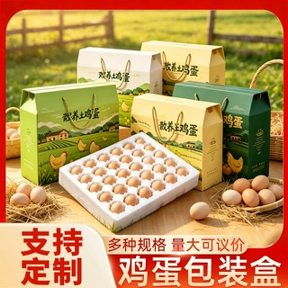 鸡蛋包装盒现货批发草鸡蛋手提盒通用30-60枚土鸡蛋彩盒鸡蛋礼盒