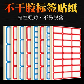 不干胶标签;印章用品;文具贴纸