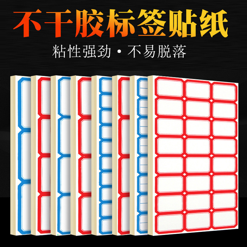 Self-adhesive label sticker office self-adhesive mouth paper 50 commodity price mark mark classification name sticker Self-adhesive label sticker office self-adhesive mouth paper 50 commodity price mark mark classification name sticker