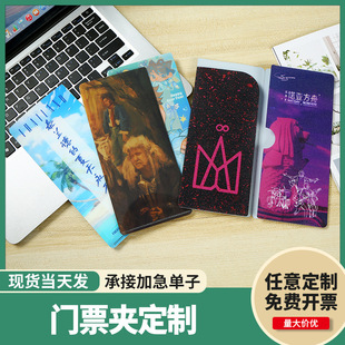 Customized Cartoon Plastic Pp Ticket Holder Concert Ticket L-Shaped Ticket Holder Portable Movie Ticket Holder Printed with Logo