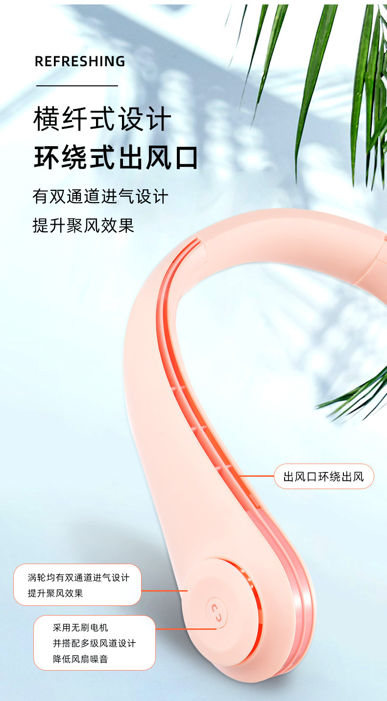 无叶挂脖风扇_02.jpg
