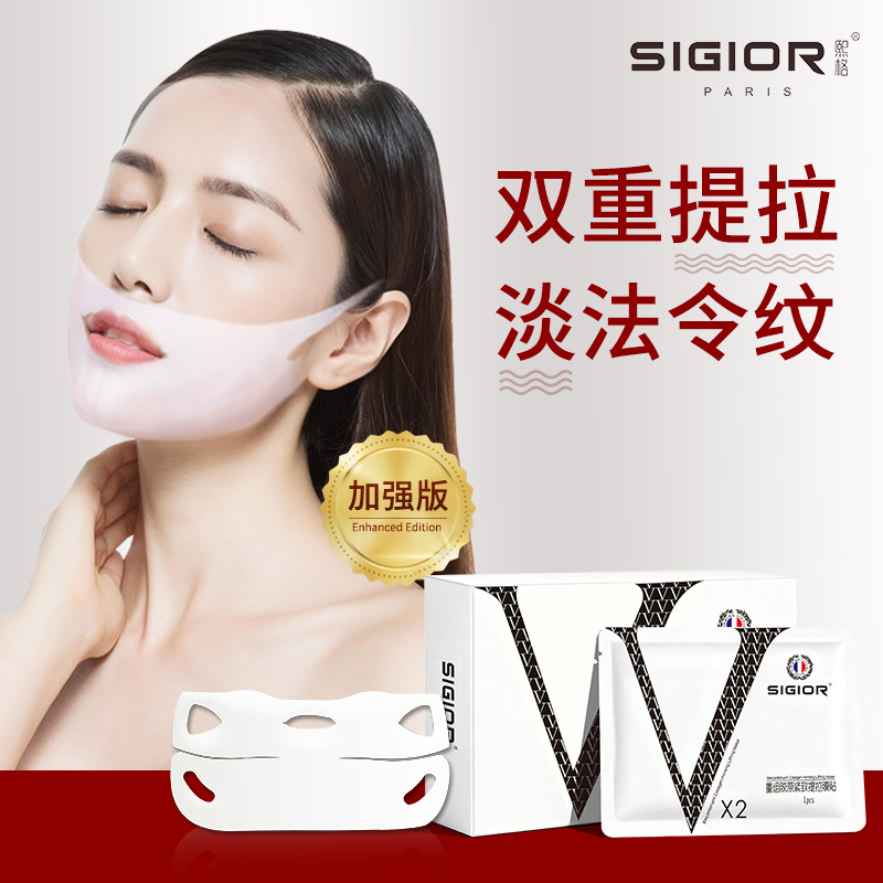 Xige Recombinant Collagen V-Face Mask with Ear Hooks and Double Lifting Facial Mask, a magical tool for reducing nasolabial folds and cheekbones.