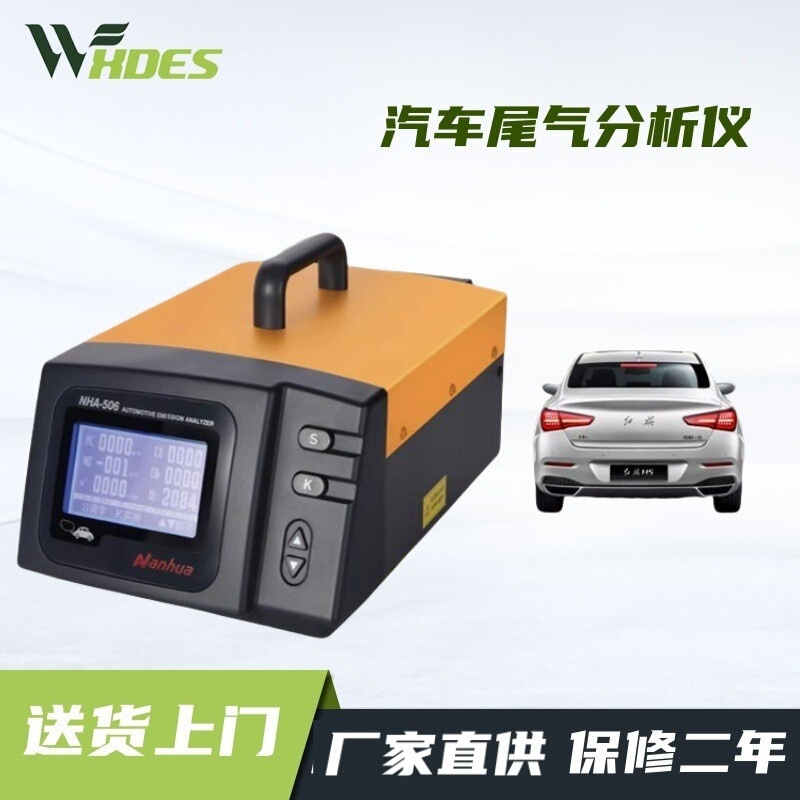 Foshan Nanhua Nha-506 Annual Inspection Car Exhaust Hcon Concentration Analyzer Universal Emission Detector