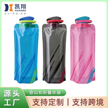 户外水袋PE运动折叠水袋子饮水壶厂家登山骑行便携式塑料水杯批发