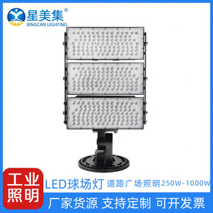 Special lighting for outdoor stadium Large medium and high pole school square LED street light High power led stadium light