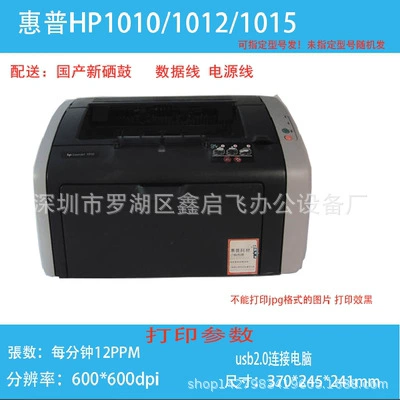 HP принтер 1010, HP1106, HP1020, 1020A, A4
