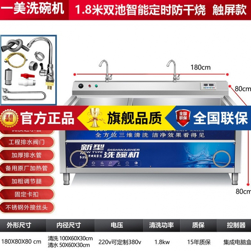 기간 한정 이익-[1.8m*0.8m*0.8m] 터치 모델 New