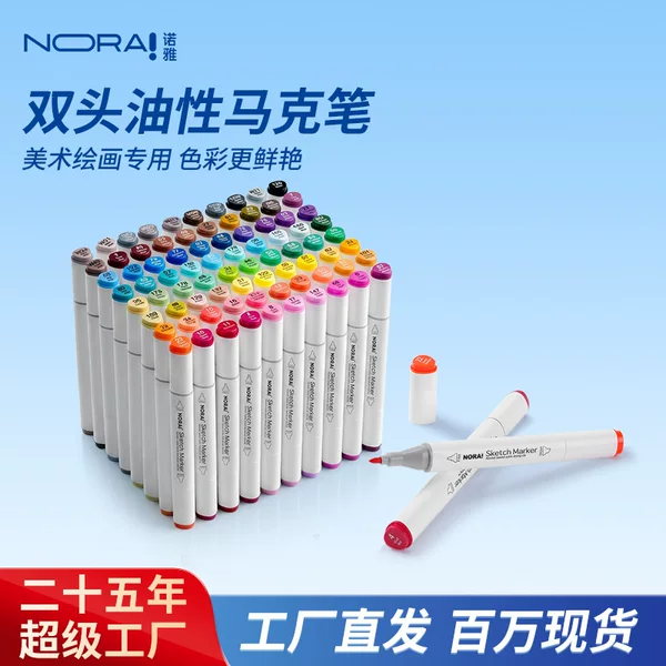 Noya Double-Headed Oil-Based Marker Pens for Students, Art Hand-Drawing Markers, Children's Drawing Markers, Wholesale in Stock