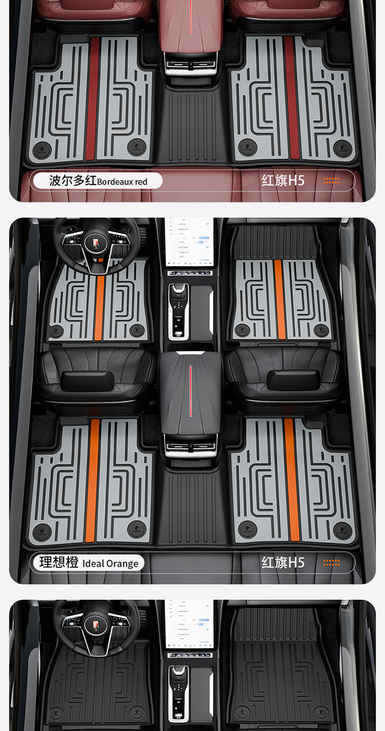 Suitable for Hongqi H6, HS3, HS5, HS6, PHEV, E-QM5, special colorful TPE car floor mats and trunk mat