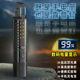 跨境新款白激光强光手电筒 Type-C充电户外多功能露营灯LED手电筒