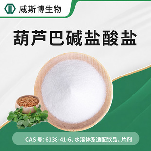 ���J���|�}���}98% ˮ��Trigonelline Hydrochloride�}����J���|