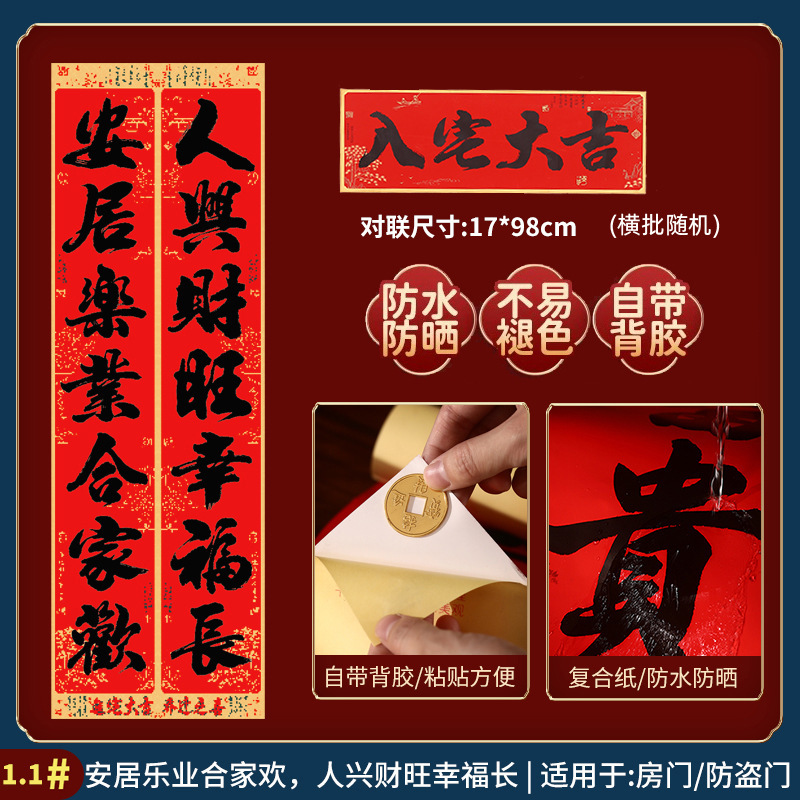 2026年新築祝い対句、暖かい家、如意吉祥対句、引っ越しドア祝福ドアステッカー、新築祝い装飾セット|undefined