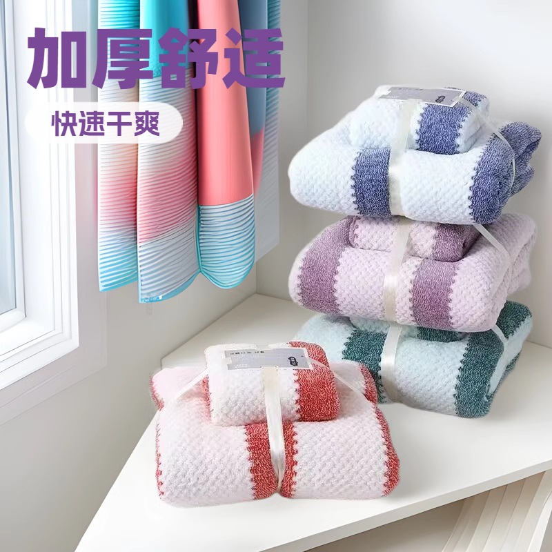 Wholesale coral fleece bath towel striped towel face towel household absorbent towel bath towel suit coral fleece bath towel