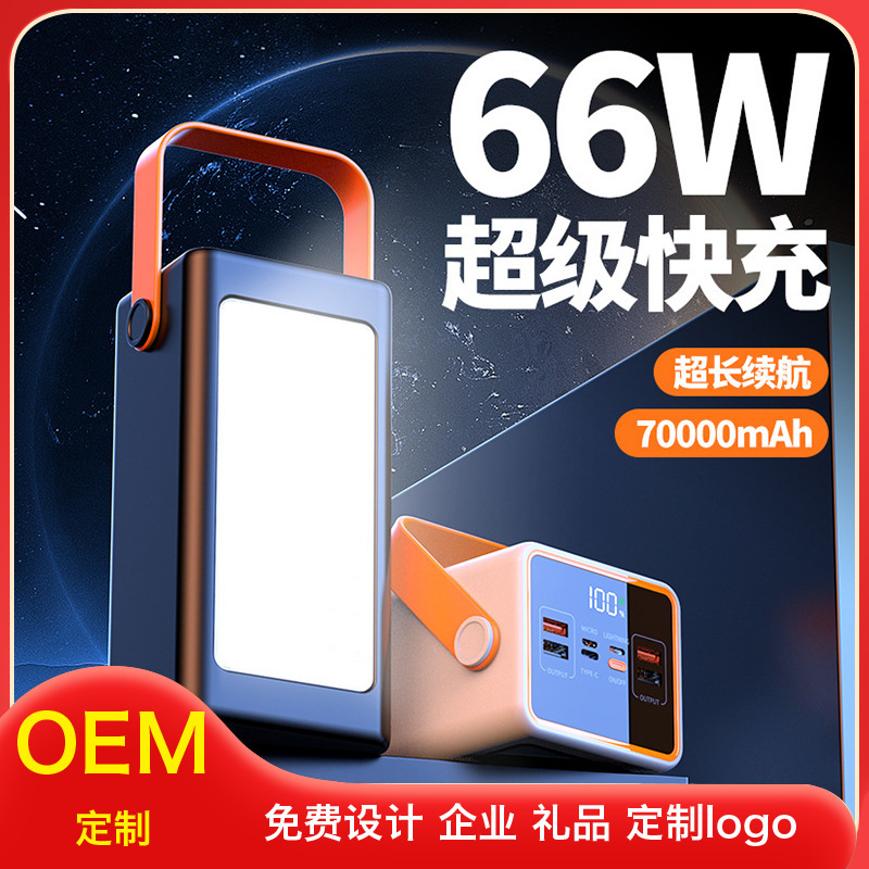 Factory Oem Customized 66W Outdoor Camping Style Travel Led Mobile Power Supply Ultra-Large Capacity Super Fast Charging Power Bank