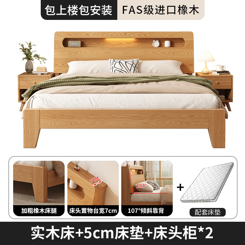 床实木床简约现代1.5米双人床家用卧室北欧1.8m橡木储物单人床架|undefined
