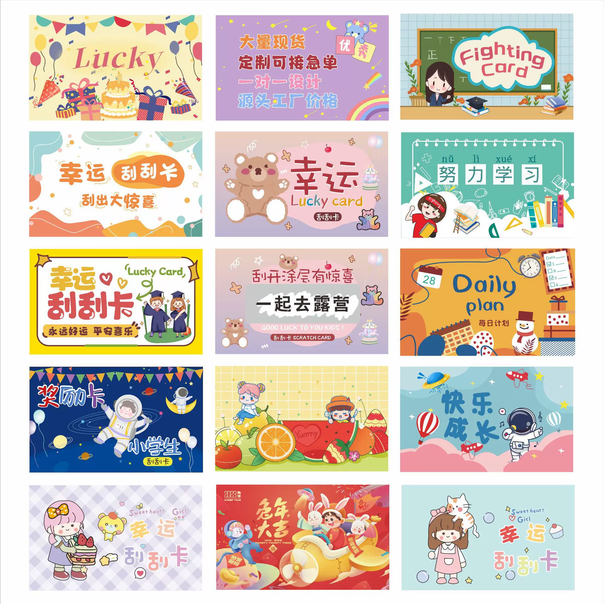 创意刮刮卡积分卡片婚礼抽奖券小学生儿童自制幸运奖励刮刮乐批发