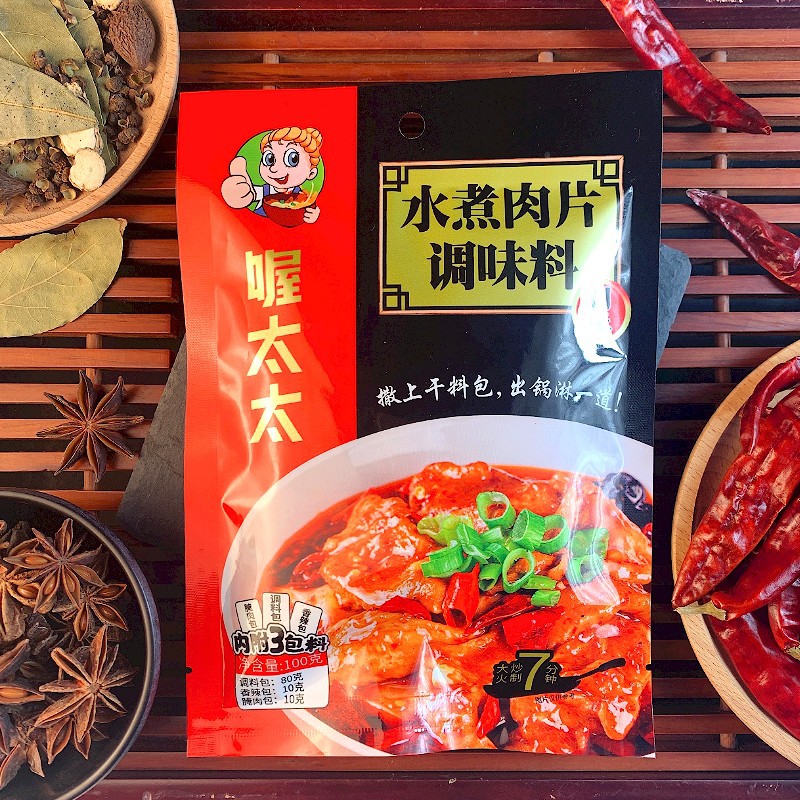 水煮肉片调料重庆四川特产水煮牛肉麻辣烫火锅底料水煮鱼调料家用