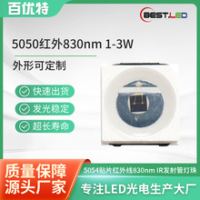 5054��Ƭ����830nm 1-3w���ⷢ����Ƭ����IR���鹤��ֱ��