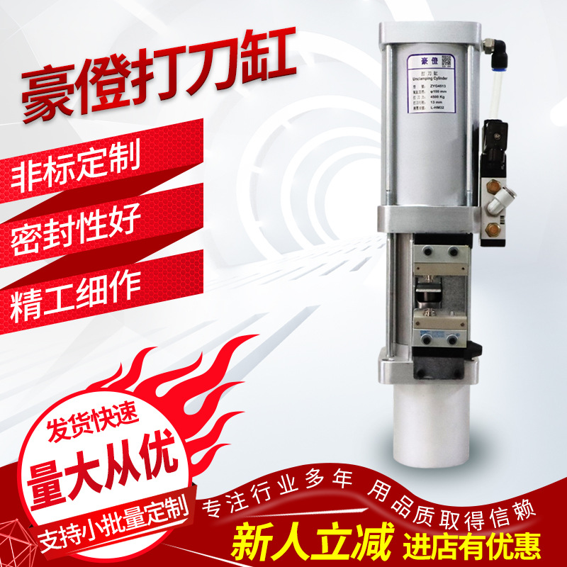 特价现货供应台湾豪僜 ZYQ16倍70CC 主轴打刀缸 加工中心用