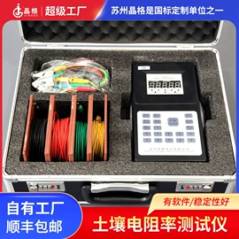 电阻测量仪表;其他仪器配件;其他电工仪器