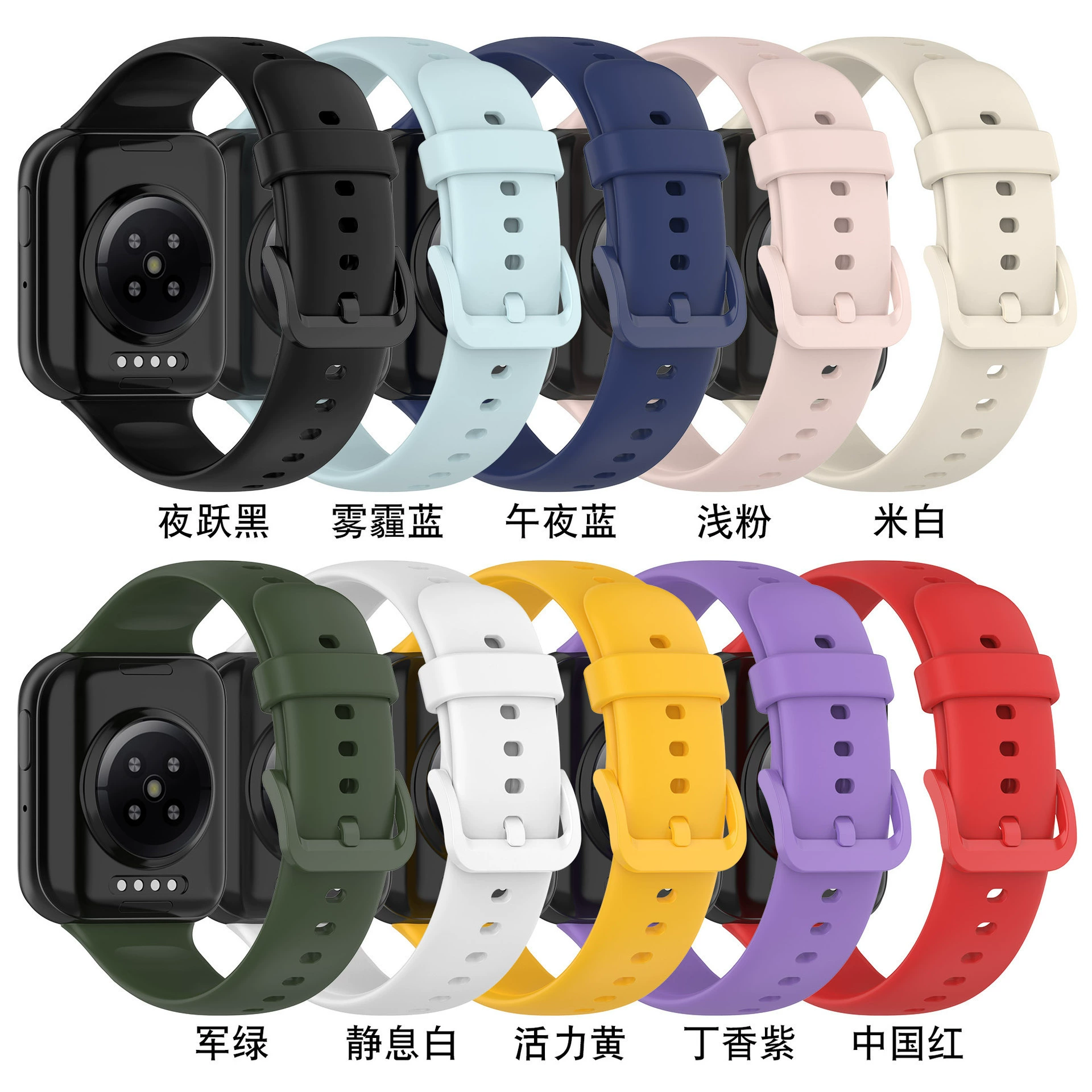 Watch strap