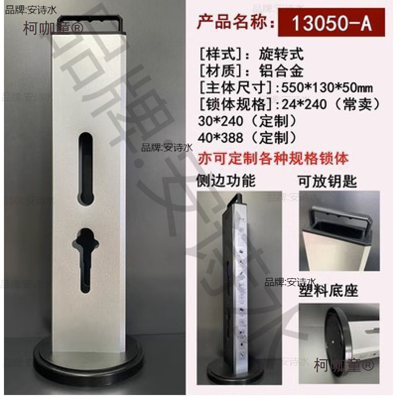 铝合金锁架铝合金旋转锁架铝合金指纹锁锁架锁具展示架麦太保