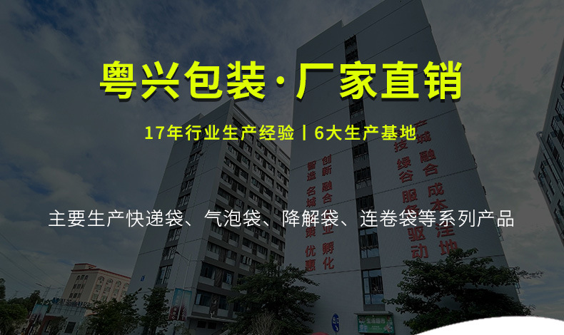 01-源头厂家全新材质打包白色加厚快递袋定做黑色快递袋子服装