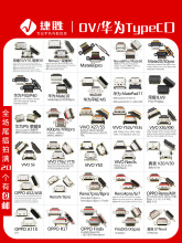 ���û�ΪOPPOVIVOTypeC���ֻ�β�尲׿tpcβ��ӿ������ȫ