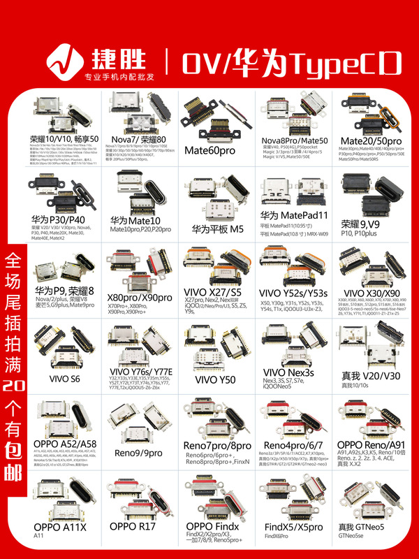 For Huawei OPPOVIVOTypeC-port mobile phone tail plug Android tpc tail plug interface accessories