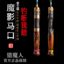 猎魔人微物路亚竿魔影三代路亚马口竿UL超软水滴轮套装溪流白lyd