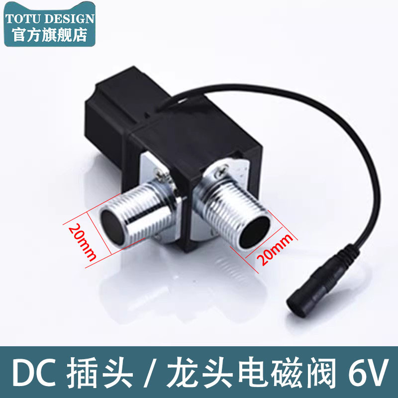Fully Automatic Sensor Faucet Control Box Sensor Solenoid Valve Infrared Sensor Accessories 6V Power Supply