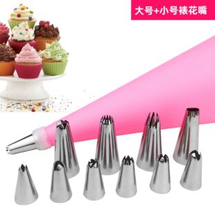 Large and Small Collection 12-Piece Cake Stainless Steel Riffing Mouth Set with EVA Silicone Flower Bag for Baking