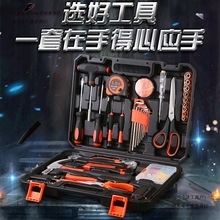 套房维修组五金工具套装礼品家庭工具箱地产组合家用手动包邮